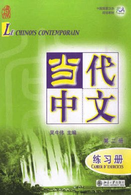 Le Chinois Contemporain 2 Workbook + Audio CD