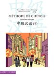 Méthode de chinois troisième niveau