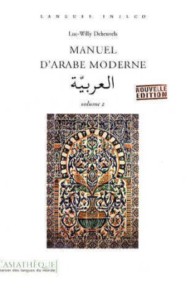 Manuel d'arabe moderne Volume 2 Livre  Manuel d'arabe moderne Volume 2 Livre