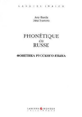 Phonétique du russe Livre + CD Audio