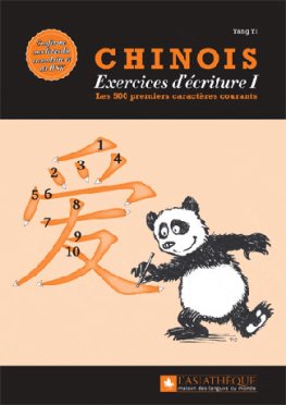 CHINOIS - Exercices d’écriture 1  CHINOIS - Exercices d’écriture 1