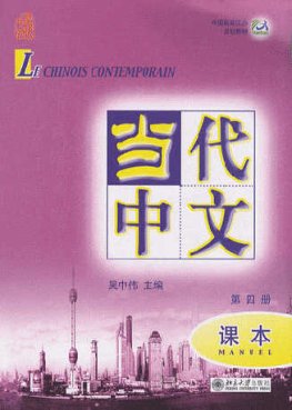 Le Chinois Contemporain 4 Student's Book + mp3 CD