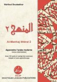 Al-Manhaj littéral 2 Intermédiaire avec CD Audio Al-Manhaj littéral 2 Intermédiaire avec CD Audio