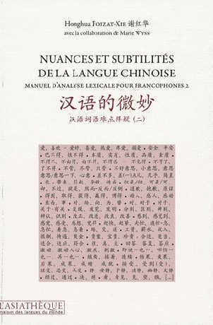 Nuances et subilités de la langue Chinoise - Manuel d'analyse lexicale pour francophones 2