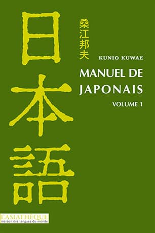 Manuel de japonais Volume 1 Livre + Audio CD mp3