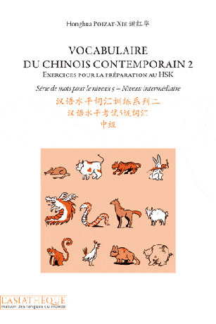 Vocabulaire du chinois contemporain Tome 2 Livre + Audio CD - Cliquez sur l'image pour la fermer