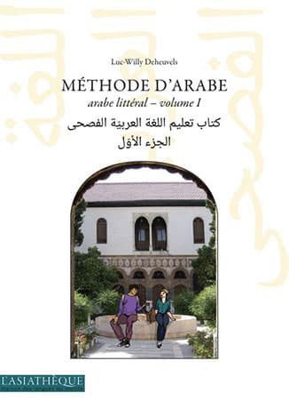 Méthode d’arabe Volume 1