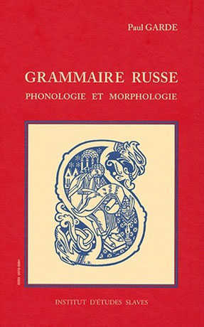 Grammaire russe Phonologie et morphologie 2e édition