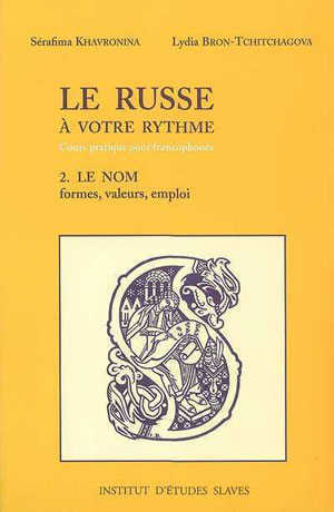 Le russe à votre rythme - Cours pratique pour francophones Volume 2 - Le nom, formes, valeurs, emploi + CD Audio 3e éditi