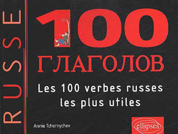 Les 100 verbes russes les plus utiles - Cliquez sur l'image pour la fermer