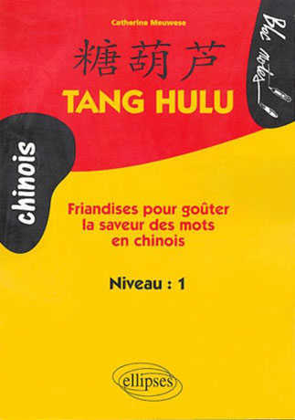 Tang Hulu - Friandises pour goûter la saveur des mots en chinois - Cliquez sur l'image pour la fermer