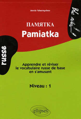 Pamiatka