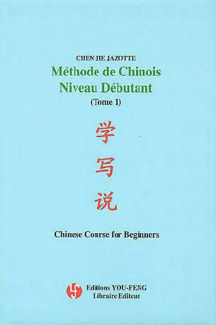 Méthode de Chinois - Tome 1 Livre + CD Audio