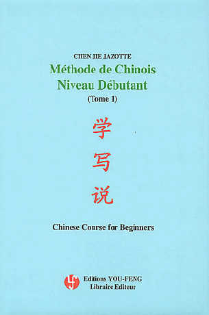 Méthode de Chinois - Tome 1 Book + Audio CD