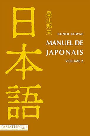 Manuel de japonais Volume 2 Livre - Cliquez sur l'image pour la fermer