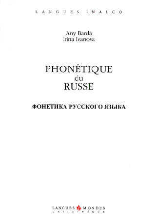 Phonétique du russe Livre + CD Audio