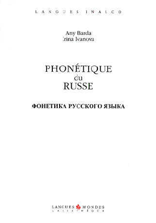 Phonétique du russe Livre + CD Audio - Cliquez sur l'image pour la fermer