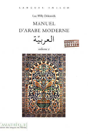 Manuel d'arabe moderne Volume 2 Livre