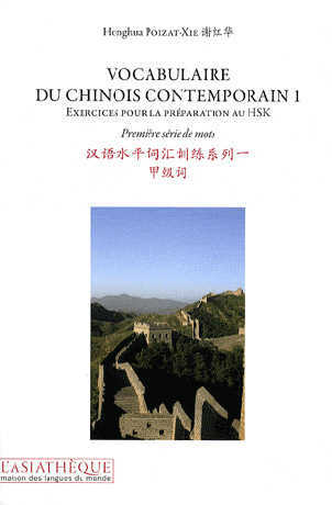 Vocabulaire du chinois contemporain Tome 1 Livre + Audio CD - Cliquez sur l'image pour la fermer