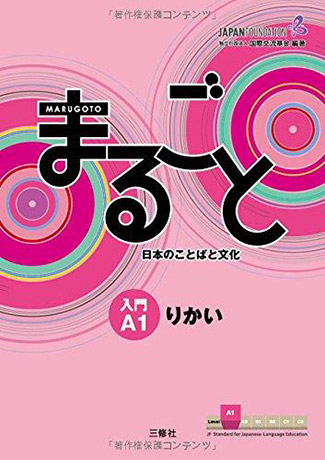 Marugoto Japanese language and culture Starter A1 Rikai Coursebook