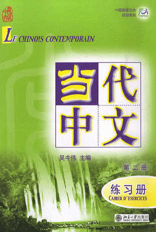 Le Chinois Contemporain 2 Workbook + Audio CD