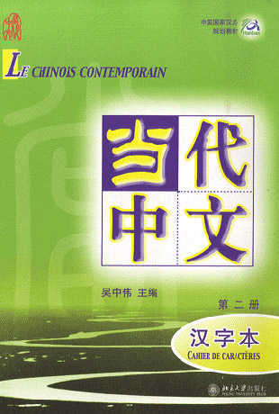 Le Chinois Contemporain 2 Book of Characters