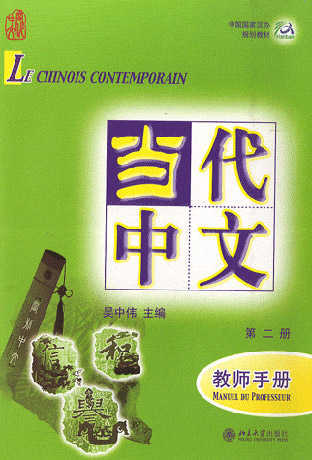 Le Chinois Contemporain 2 Teacher's Book