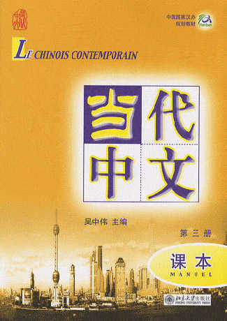 Le Chinois Contemporain 3 Cahier d'exercices + CD Audio - Cliquez sur l'image pour la fermer