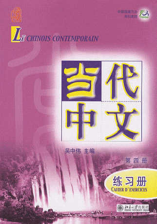 Le Chinois Contemporain 4 Cahier d'exercices + CD Audio - Cliquez sur l'image pour la fermer